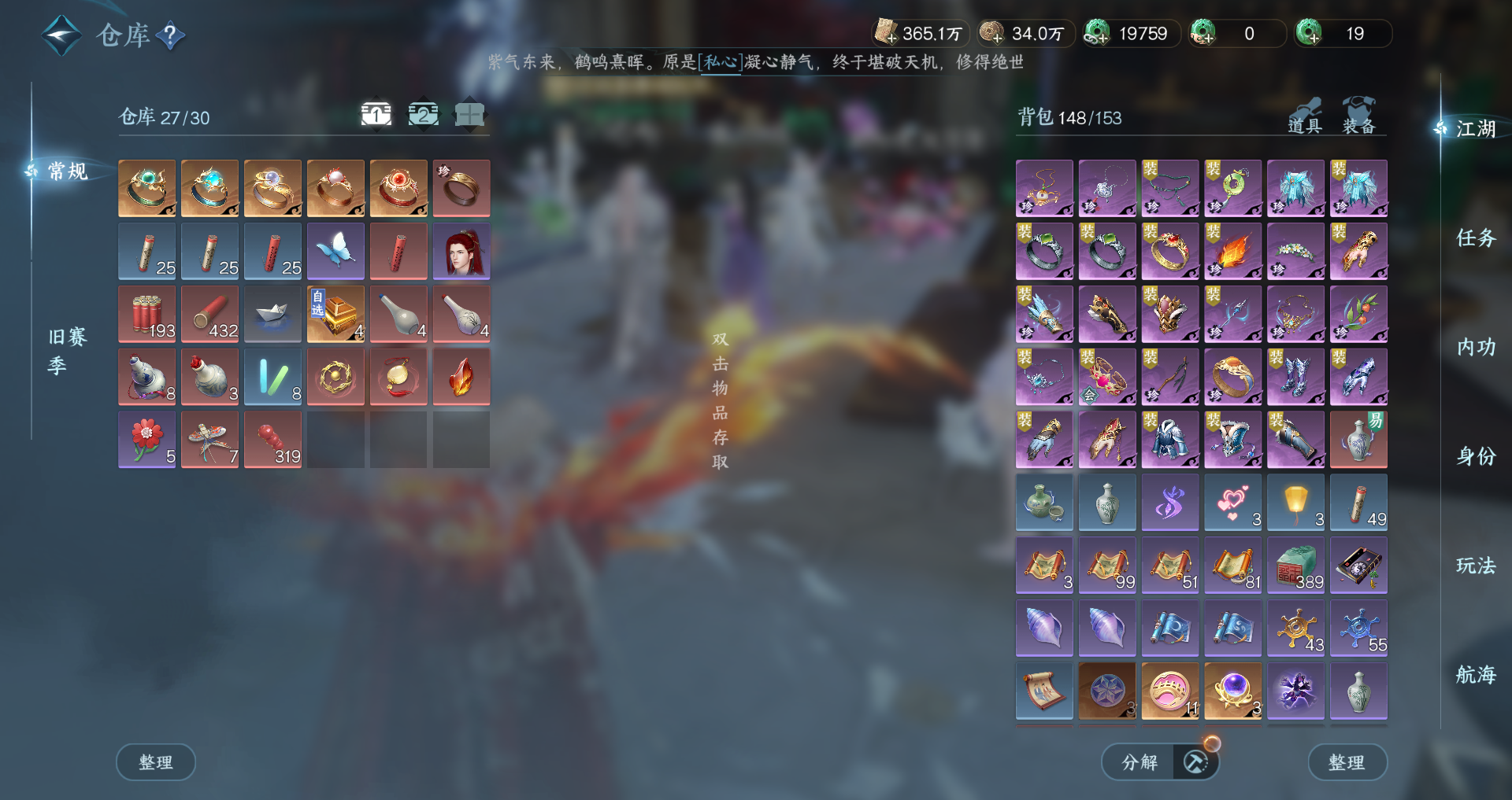 NSHWO329534逆水寒手游账号详情图26