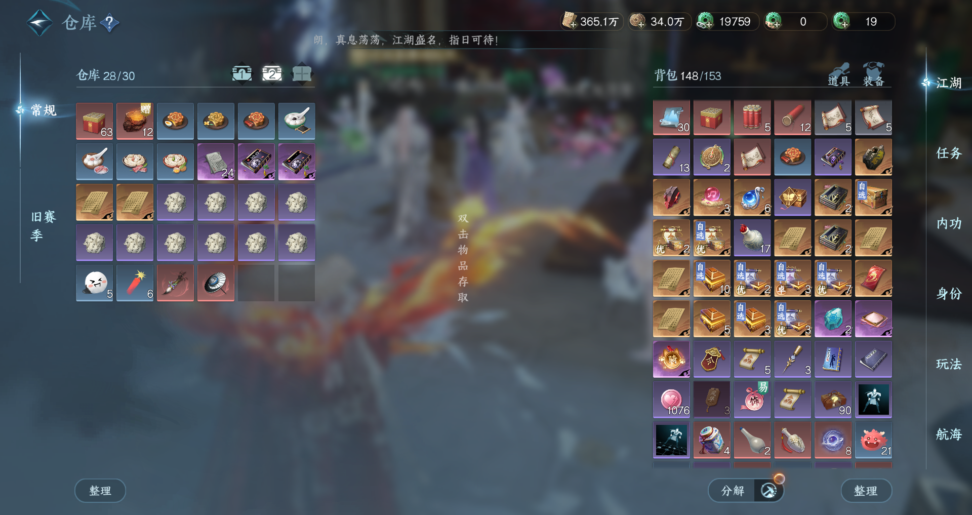 NSHWO329534逆水寒手游账号详情图27