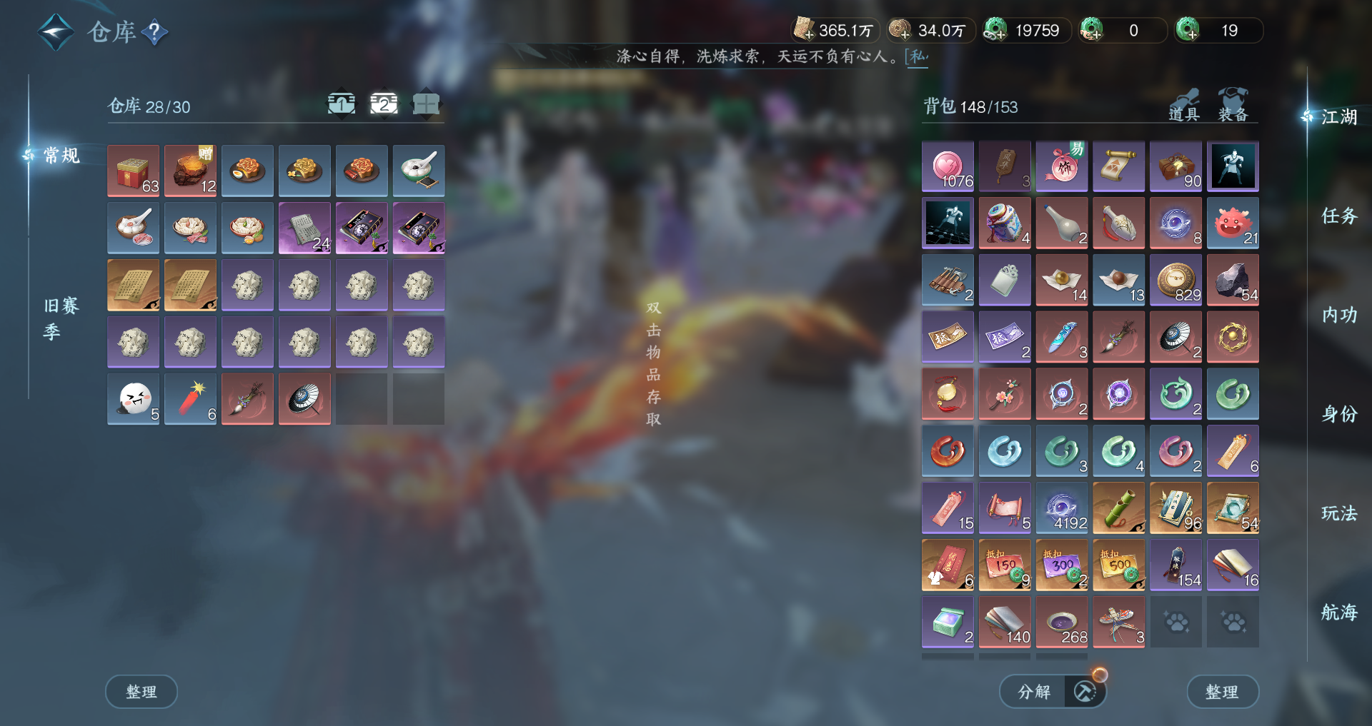 NSHWO329534逆水寒手游账号详情图28