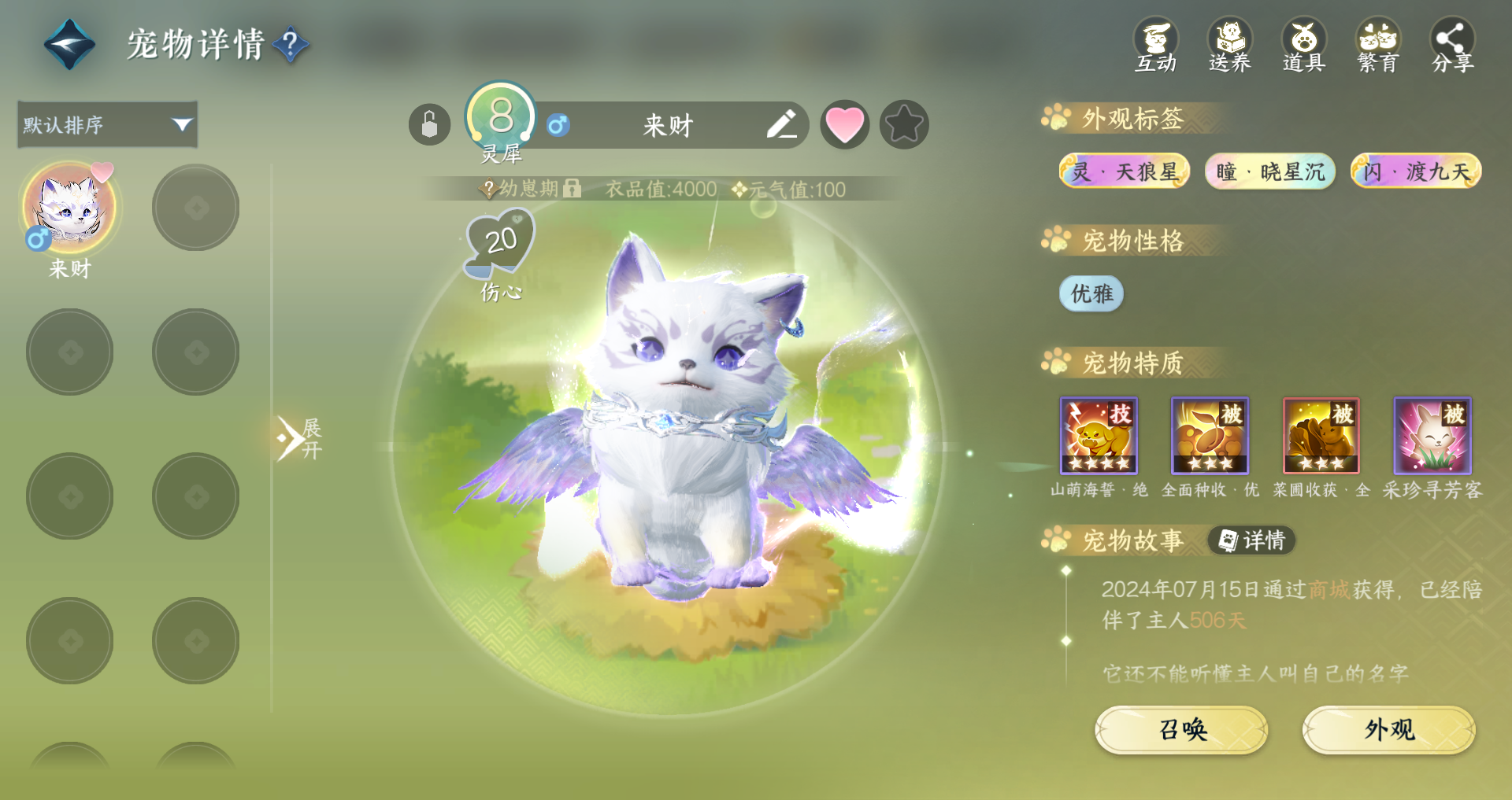 NSHWO329534逆水寒手游账号详情图29