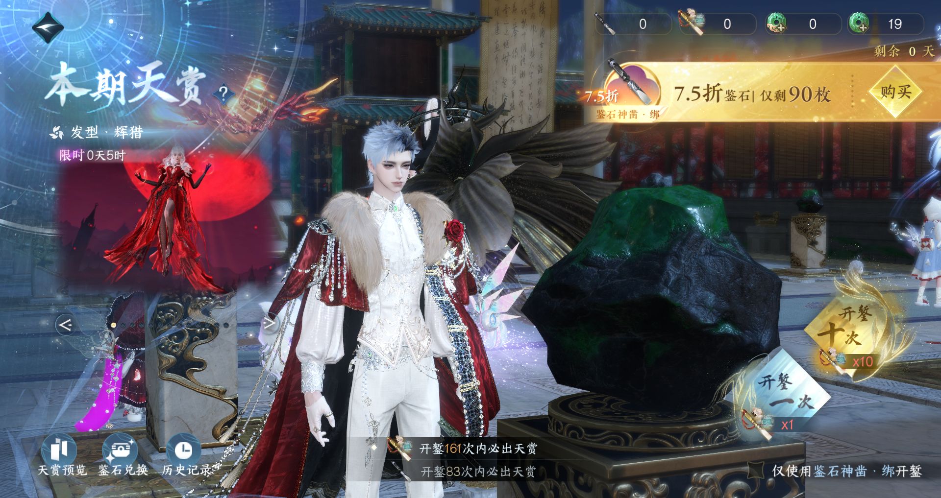 NSHWO329534逆水寒手游账号详情图30