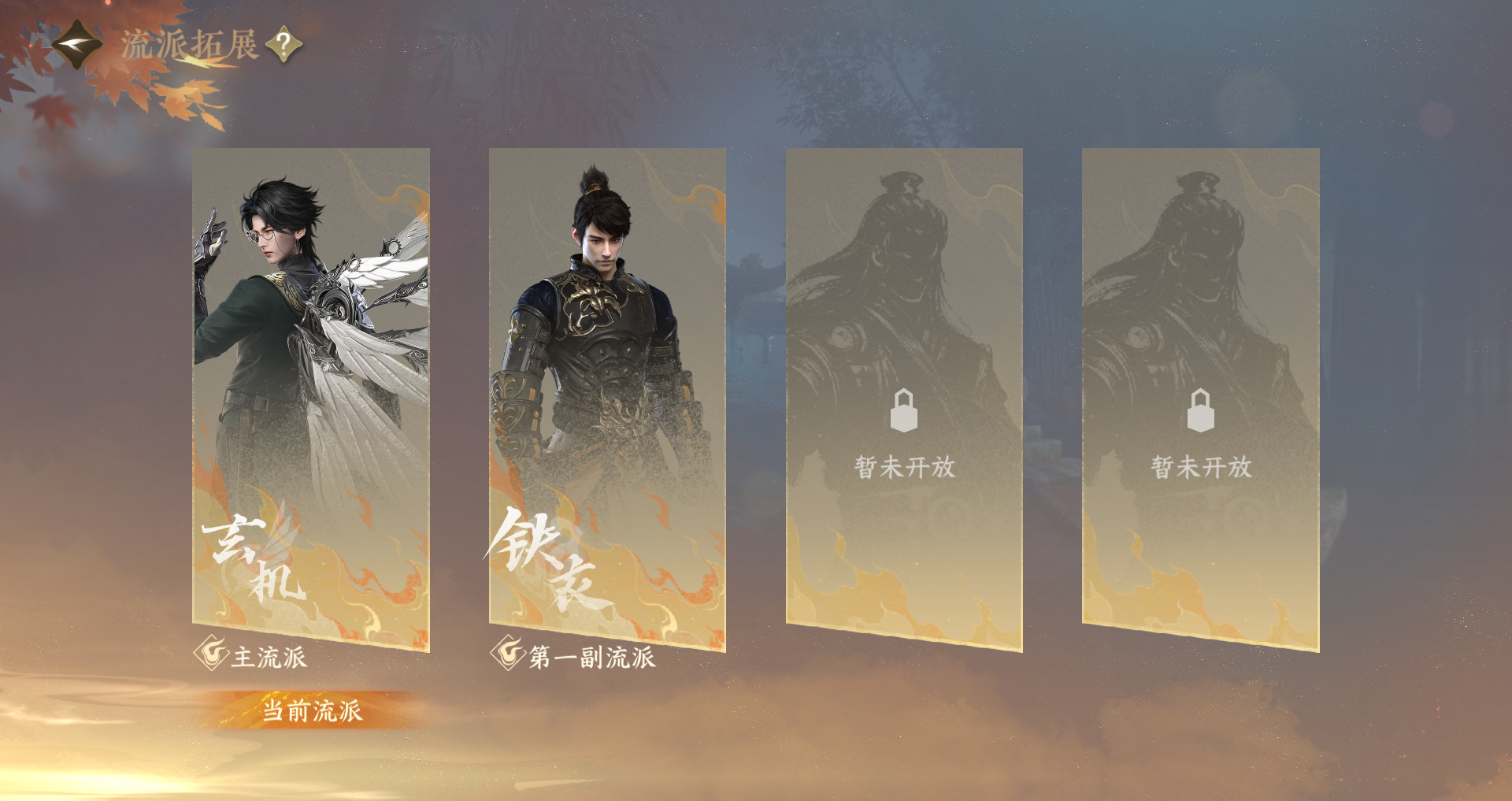 NSHWO329534逆水寒手游账号详情图32