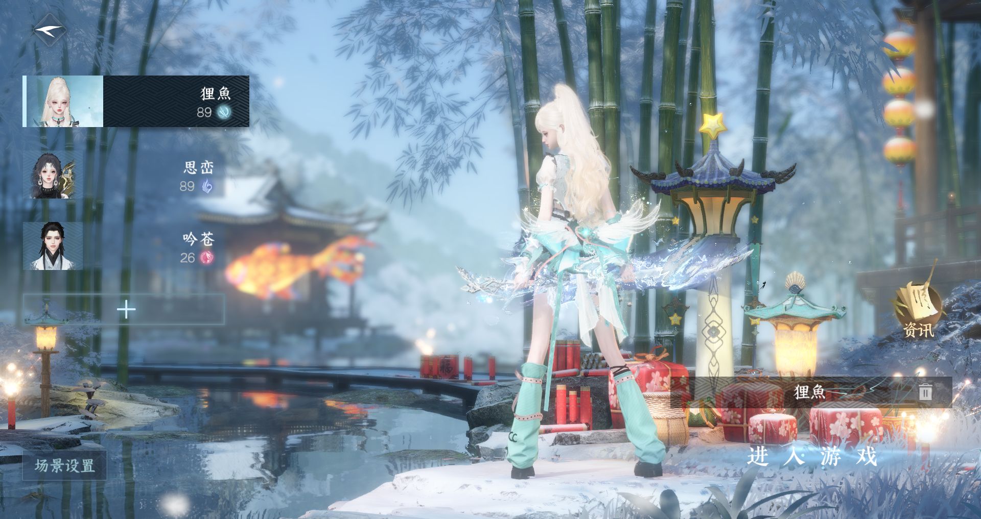 逆水寒手游账号凌西川 【230+大衣柜号30+288，高质量天赏头泳衣头昼夜歌珊瑚头天马头貂蝉头公主切小僵尸，微光耳机DJ台】 战力值131.64 总评131.64 角色等级89 衣品值243225 国色值49160 已