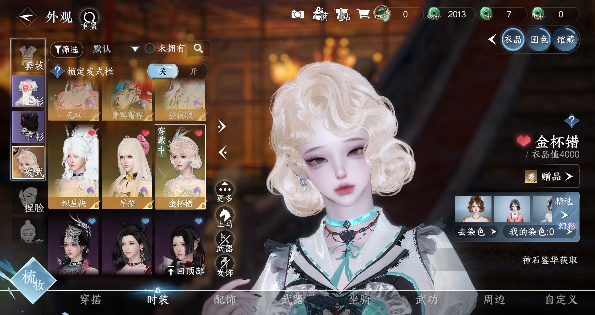 NSHWO329535逆水寒手游账号详情图10 NSHWO329535逆水寒手游账号详情图10