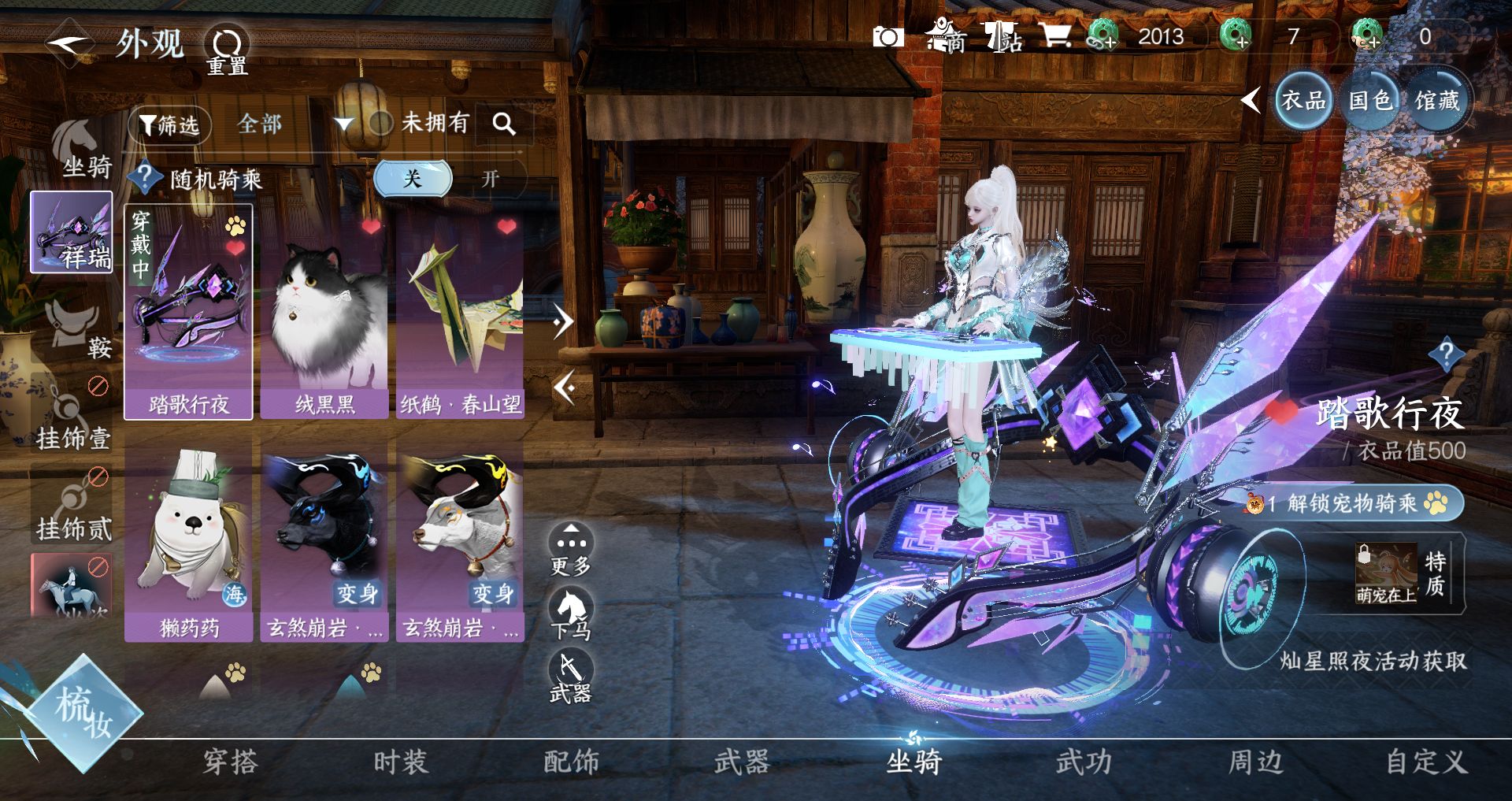 NSHWO329535逆水寒手游账号详情图17 NSHWO329535逆水寒手游账号详情图17