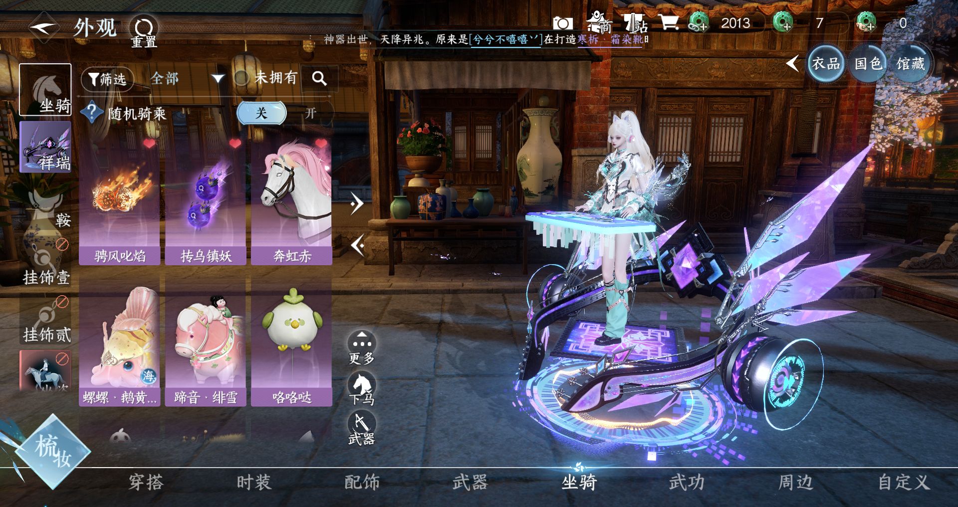 NSHWO329535逆水寒手游账号详情图18 NSHWO329535逆水寒手游账号详情图18