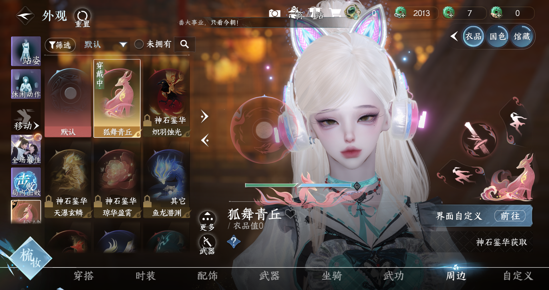 NSHWO329535逆水寒手游账号详情图20 NSHWO329535逆水寒手游账号详情图20