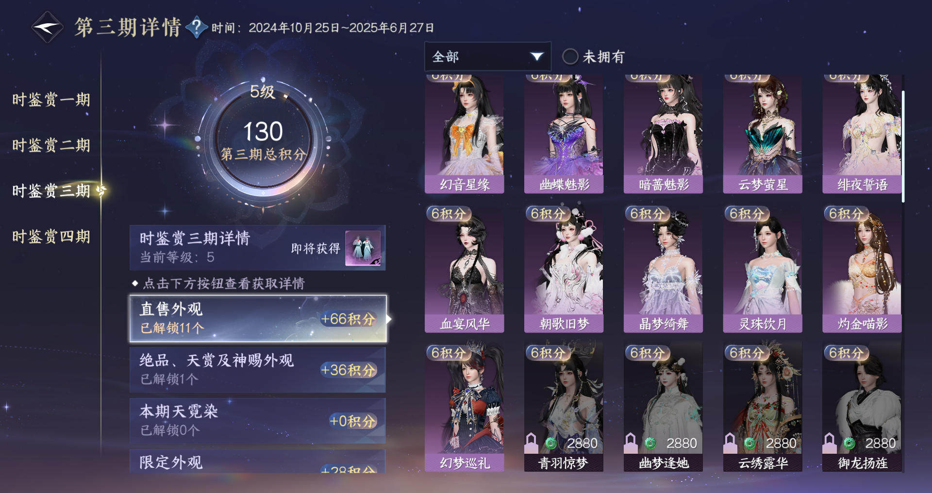 NSHWO329535逆水寒手游账号详情图23 NSHWO329535逆水寒手游账号详情图23