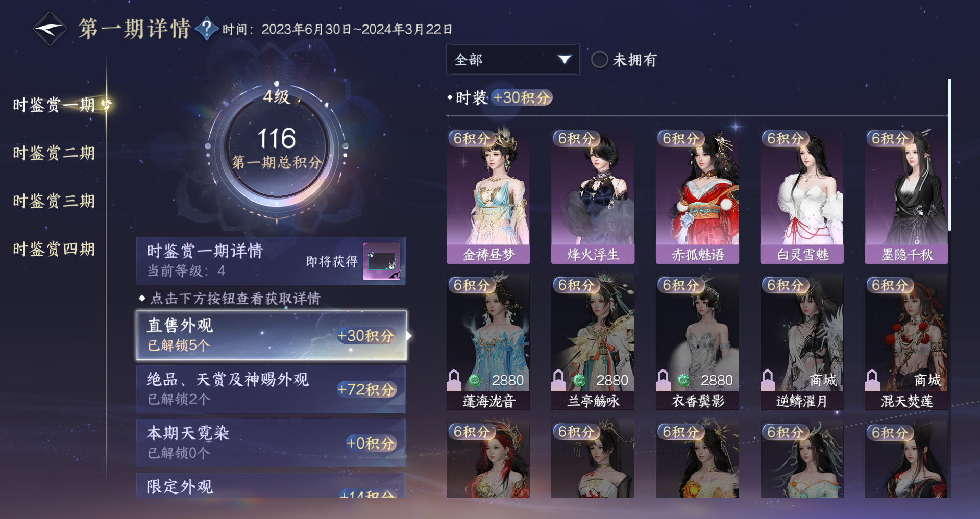 NSHWO329535逆水寒手游账号详情图25 NSHWO329535逆水寒手游账号详情图25