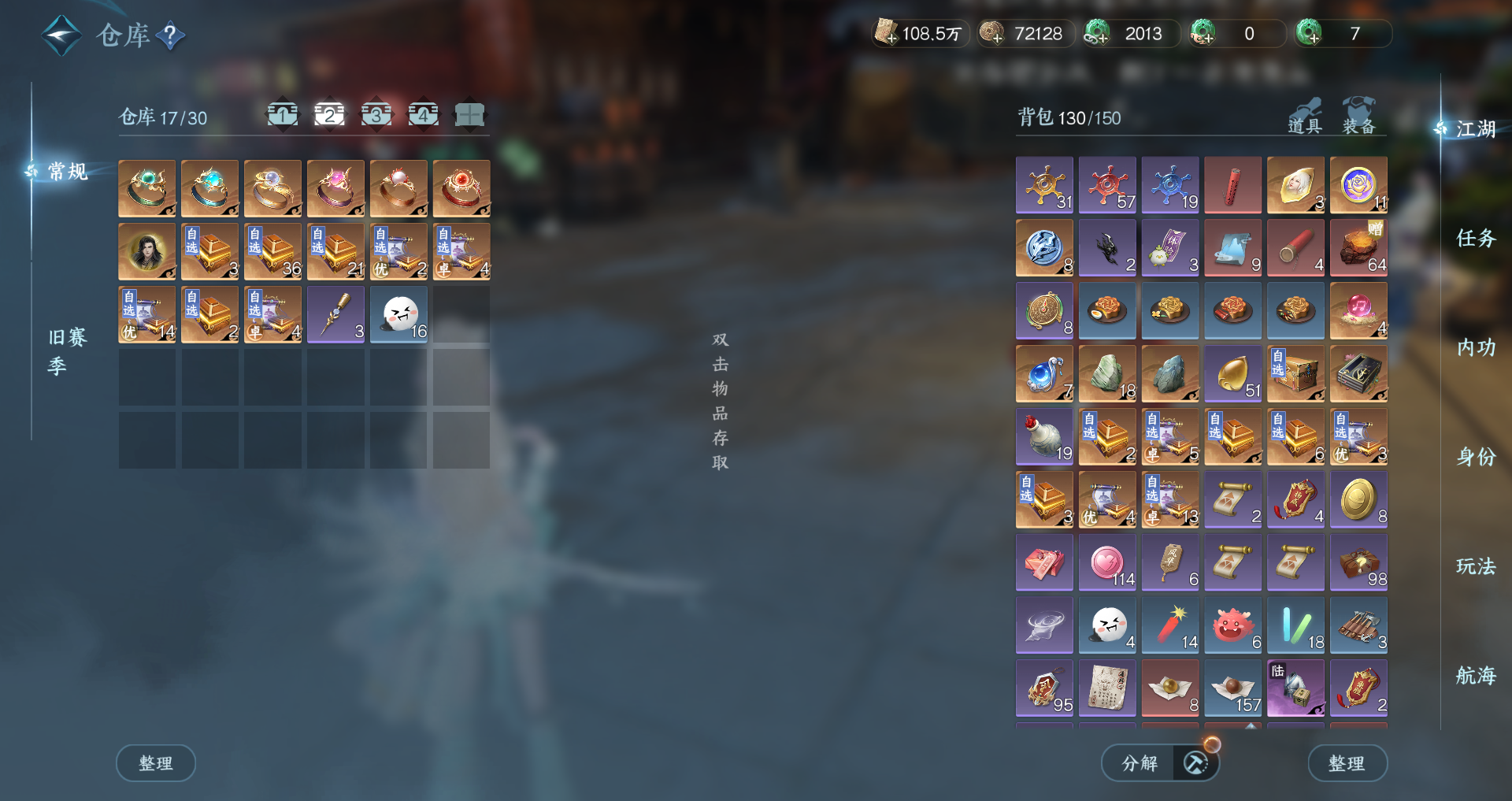 NSHWO329535逆水寒手游账号详情图27 NSHWO329535逆水寒手游账号详情图27