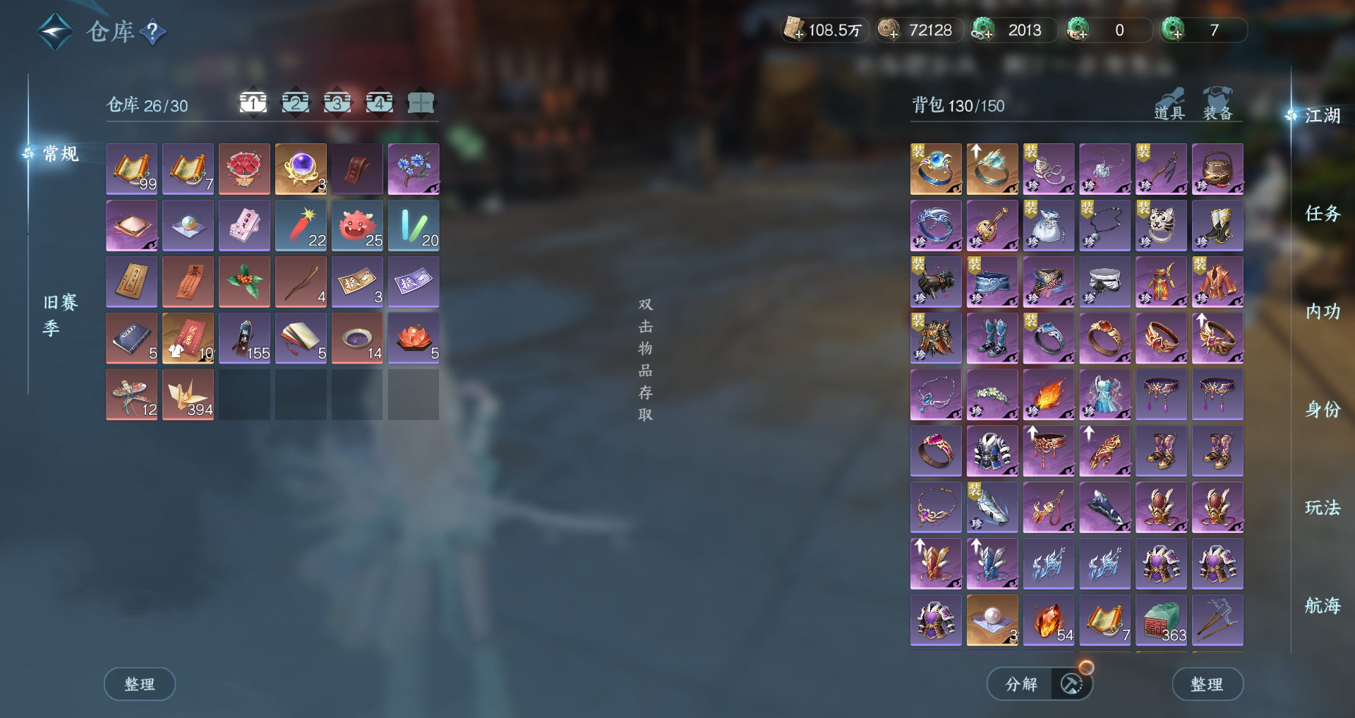 NSHWO329535逆水寒手游账号详情图28 NSHWO329535逆水寒手游账号详情图28