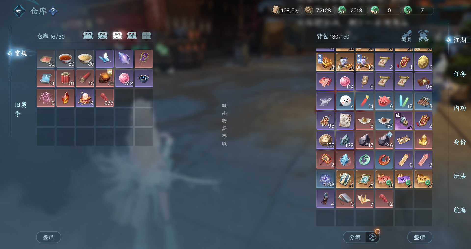 NSHWO329535逆水寒手游账号详情图29 NSHWO329535逆水寒手游账号详情图29