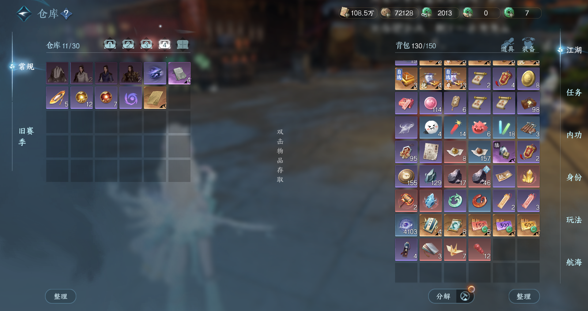 NSHWO329535逆水寒手游账号详情图30 NSHWO329535逆水寒手游账号详情图30