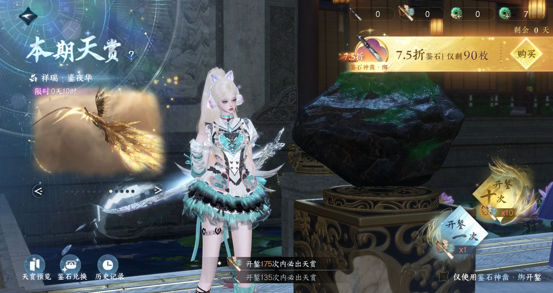 NSHWO329535逆水寒手游账号详情图31 NSHWO329535逆水寒手游账号详情图31