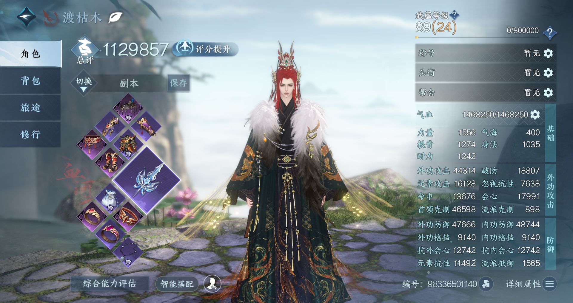 NSHWO329536逆水寒手游账号详情图2 NSHWO329536逆水寒手游账号详情图2