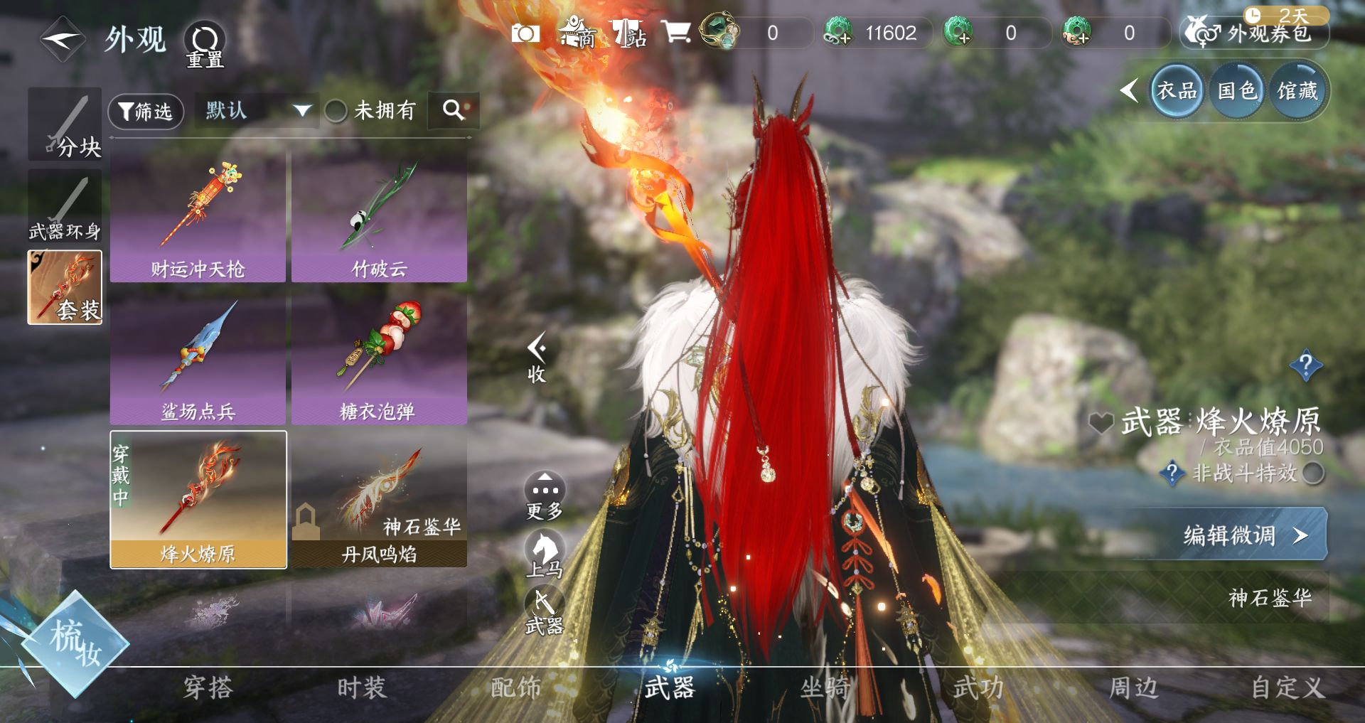 NSHWO329536逆水寒手游账号详情图9 NSHWO329536逆水寒手游账号详情图9