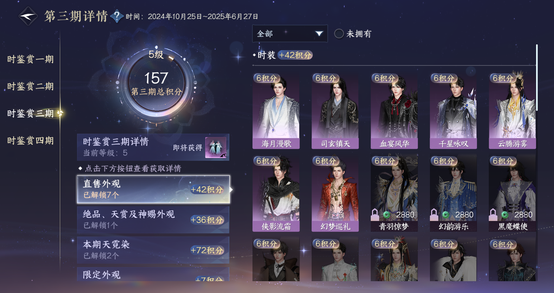 NSHWO329536逆水寒手游账号详情图16 NSHWO329536逆水寒手游账号详情图16