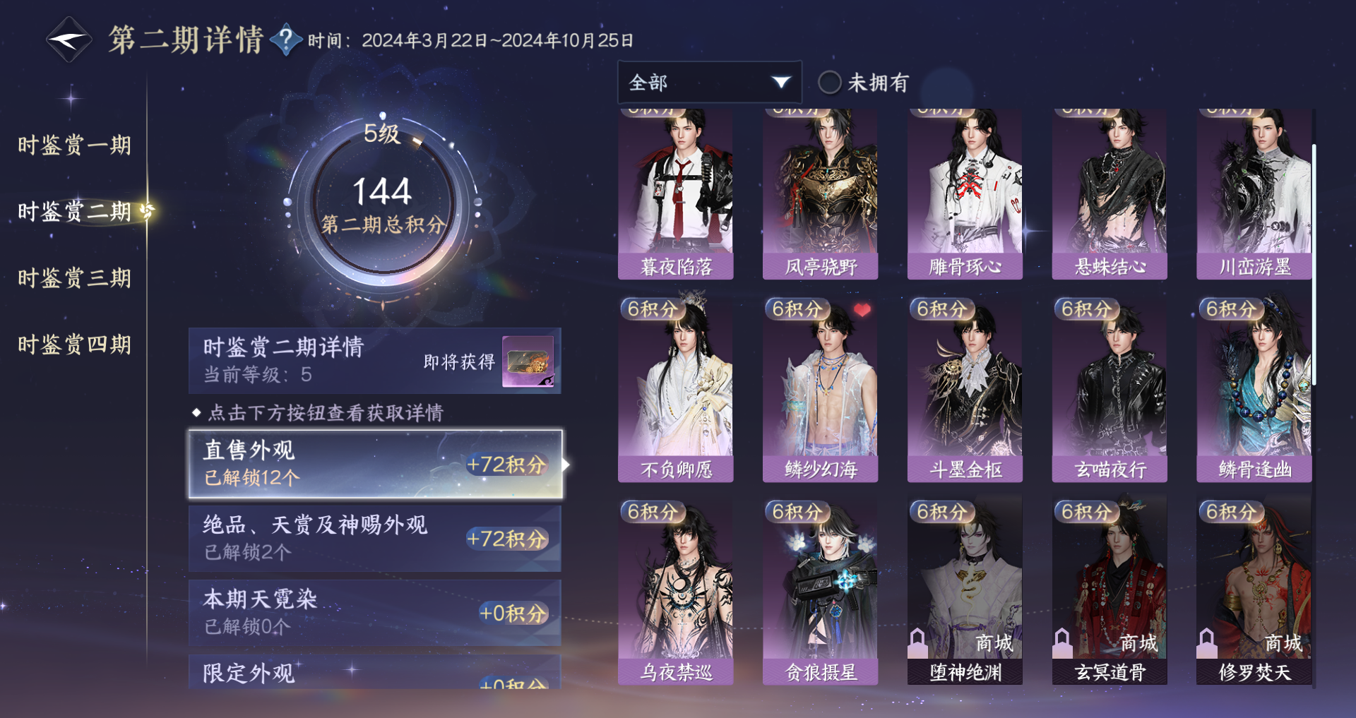 NSHWO329536逆水寒手游账号详情图17 NSHWO329536逆水寒手游账号详情图17