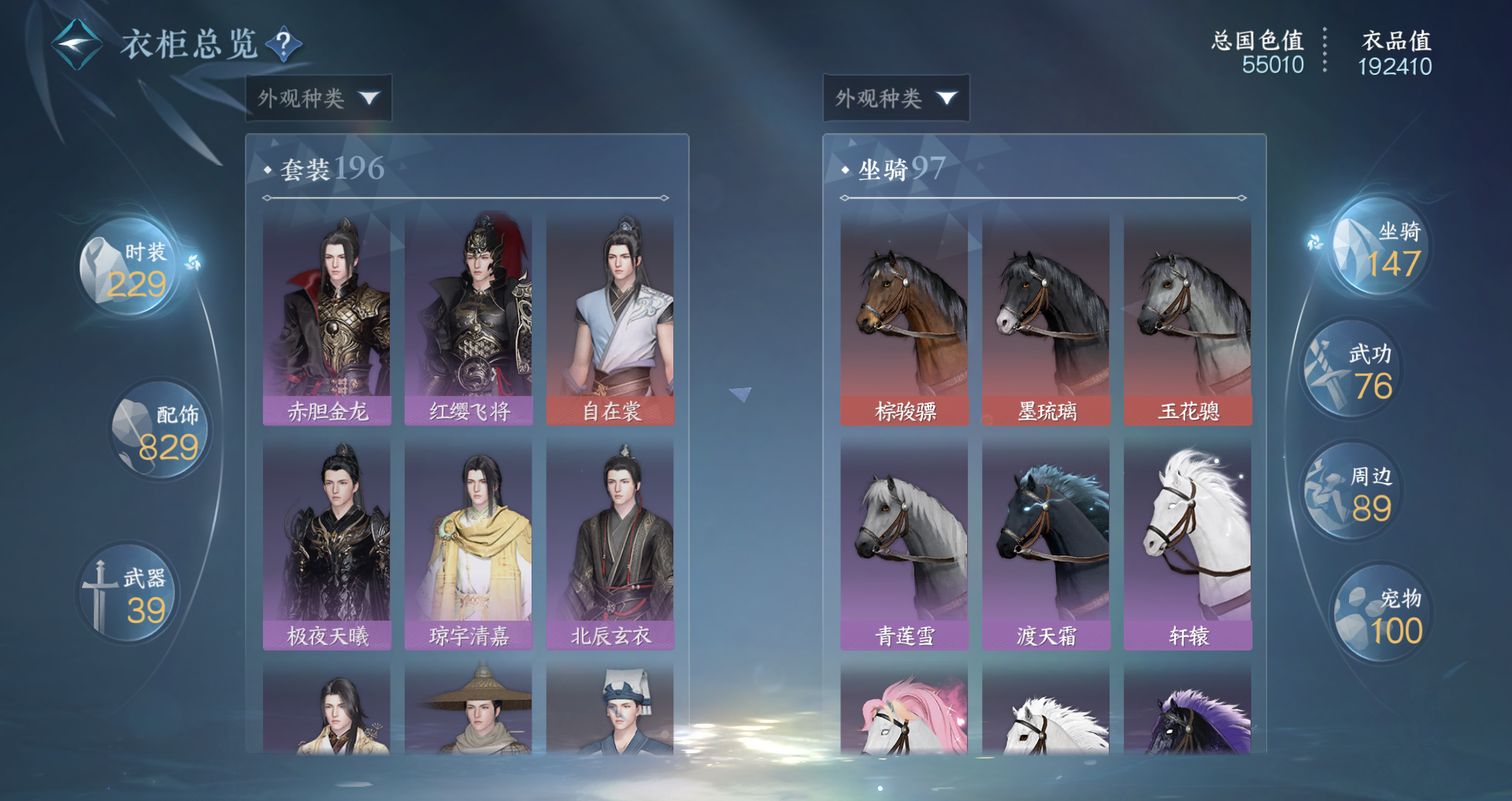 NSHWO329536逆水寒手游账号详情图19 NSHWO329536逆水寒手游账号详情图19