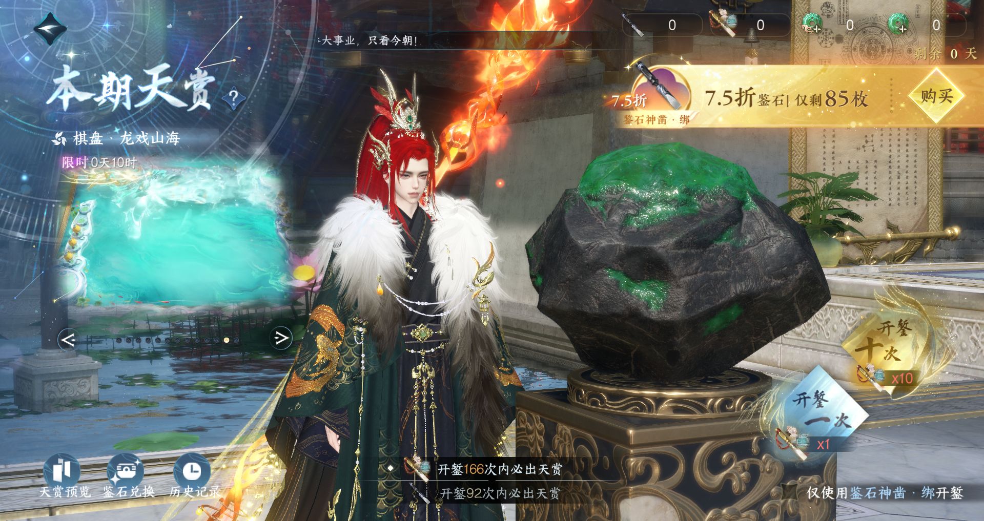 NSHWO329536逆水寒手游账号详情图26 NSHWO329536逆水寒手游账号详情图26