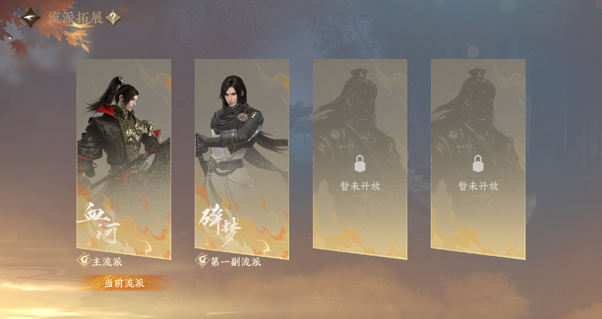 NSHWO329536逆水寒手游账号详情图28 NSHWO329536逆水寒手游账号详情图28