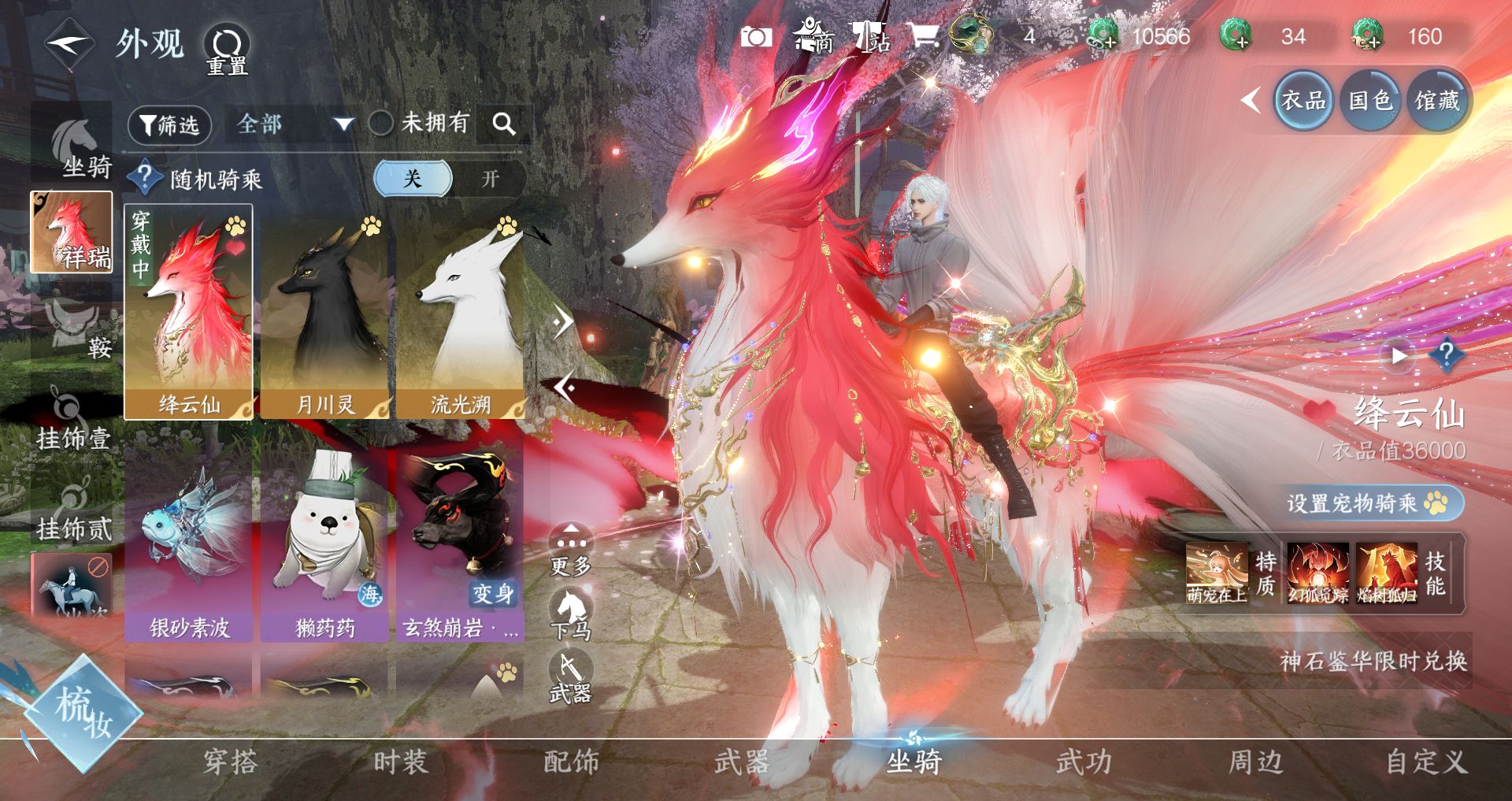 NSHWO329616逆水寒手游账号详情图6 NSHWO329616逆水寒手游账号详情图6