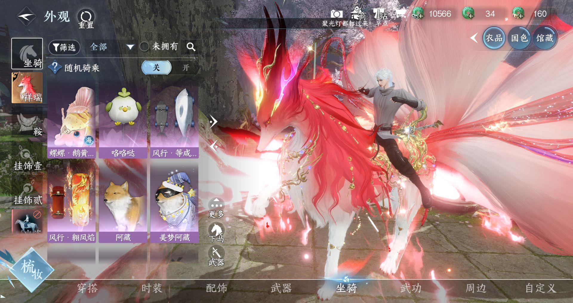 NSHWO329616逆水寒手游账号详情图7 NSHWO329616逆水寒手游账号详情图7