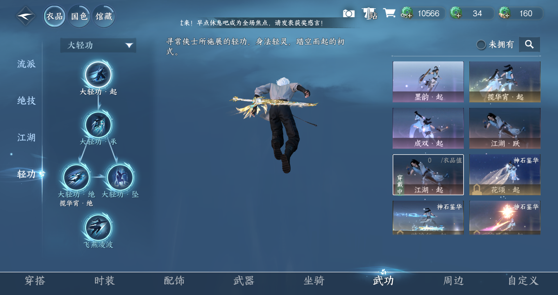 NSHWO329616逆水寒手游账号详情图8 NSHWO329616逆水寒手游账号详情图8