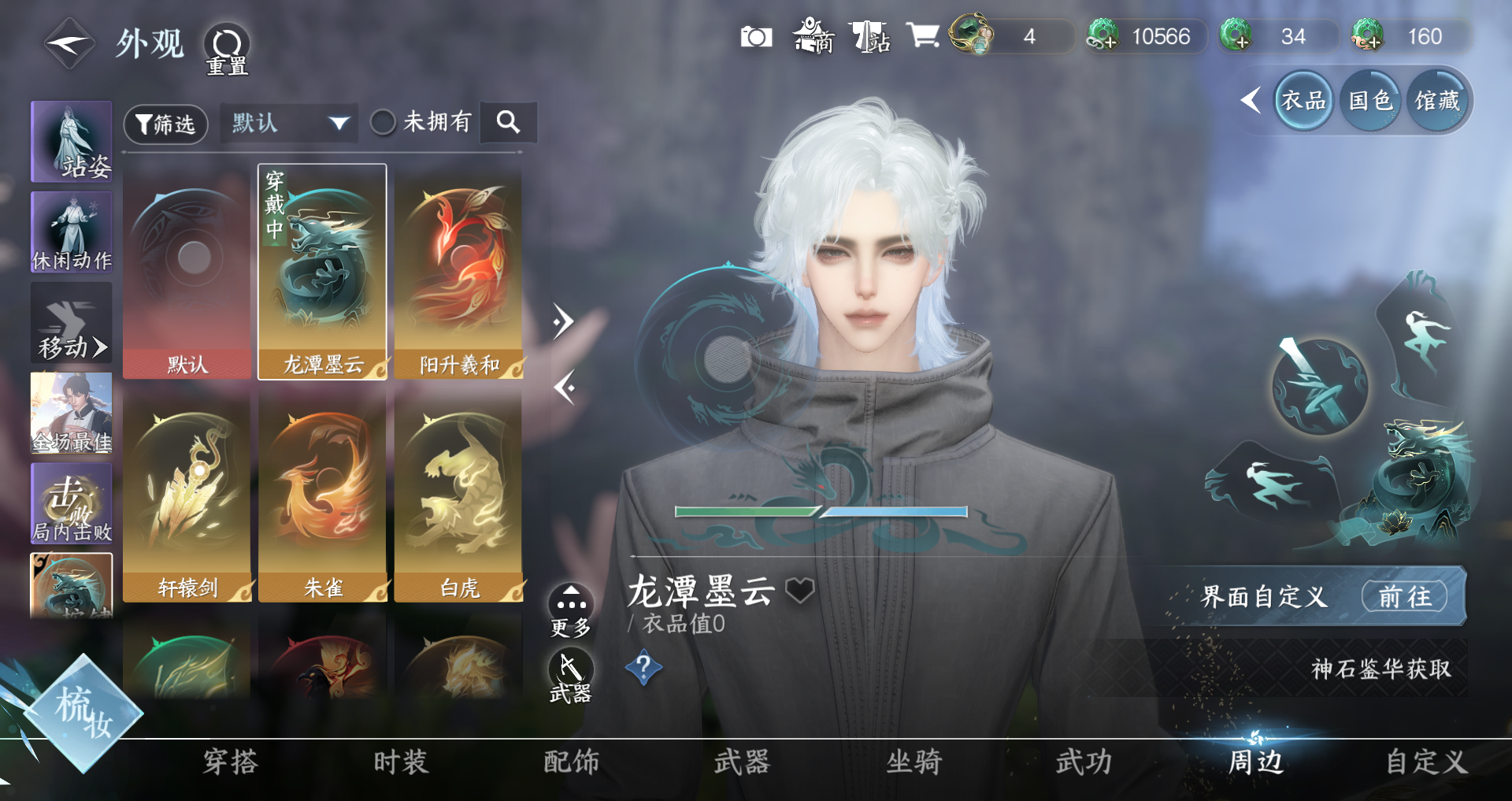 NSHWO329616逆水寒手游账号详情图9 NSHWO329616逆水寒手游账号详情图9