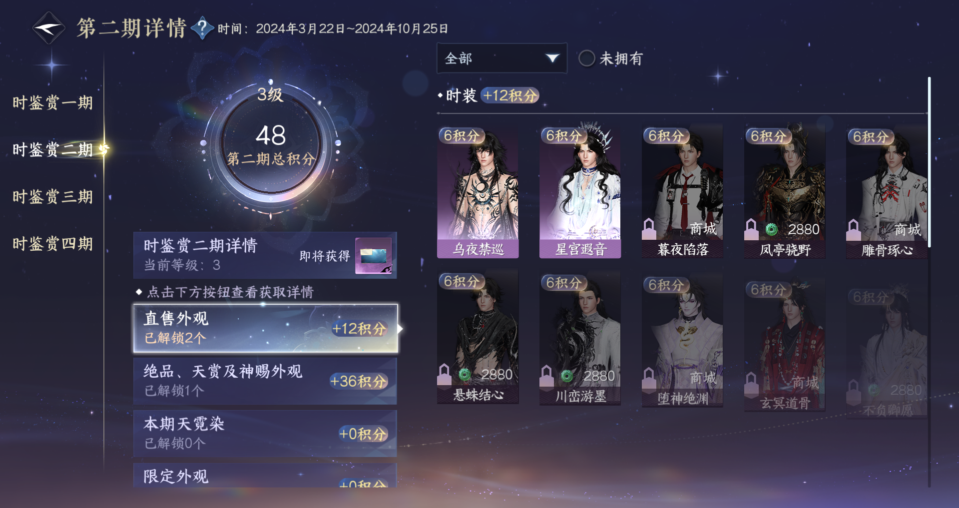 NSHWO329616逆水寒手游账号详情图12 NSHWO329616逆水寒手游账号详情图12