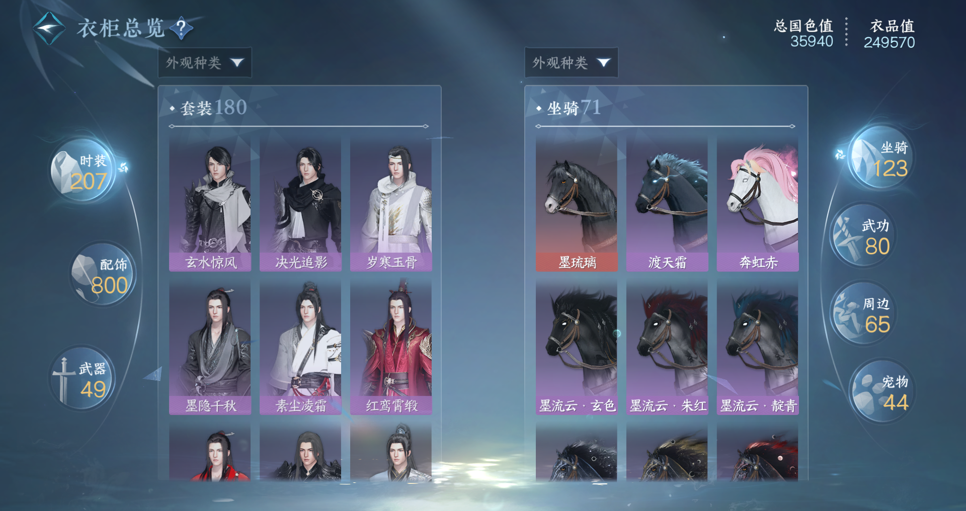 NSHWO329616逆水寒手游账号详情图14 NSHWO329616逆水寒手游账号详情图14