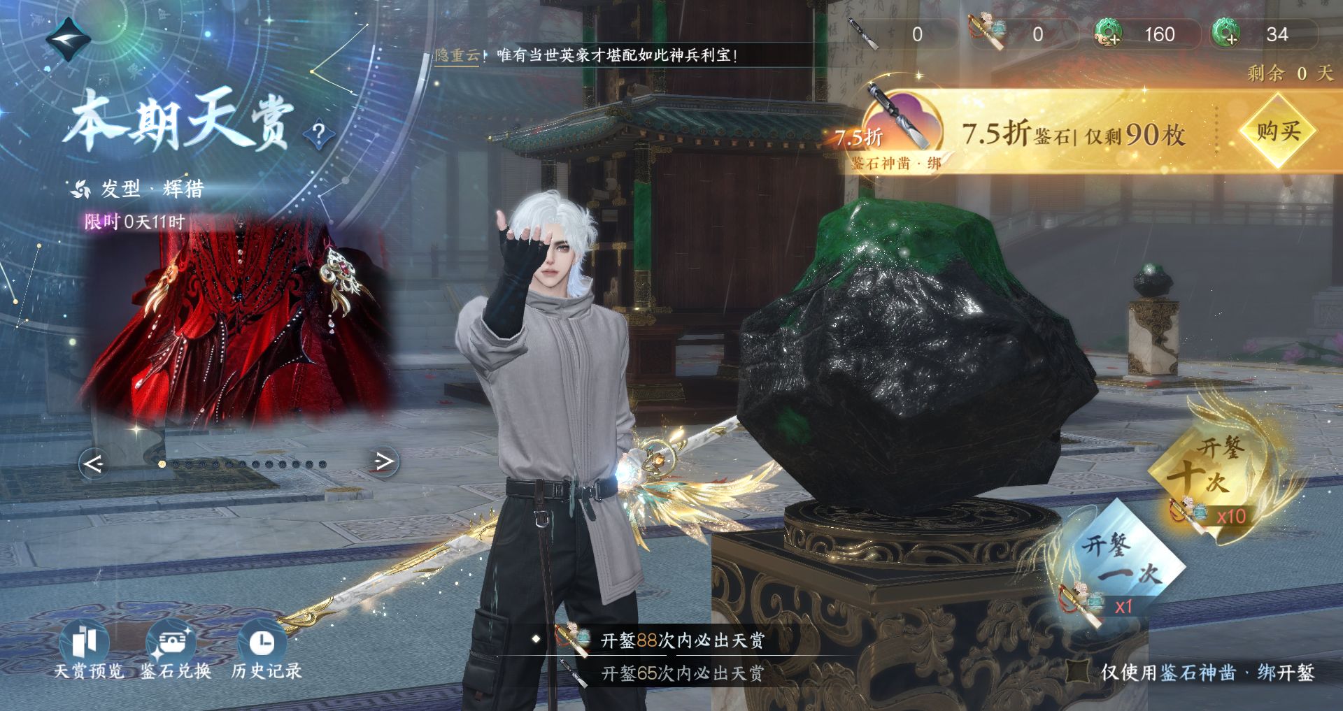 NSHWO329616逆水寒手游账号详情图18 NSHWO329616逆水寒手游账号详情图18