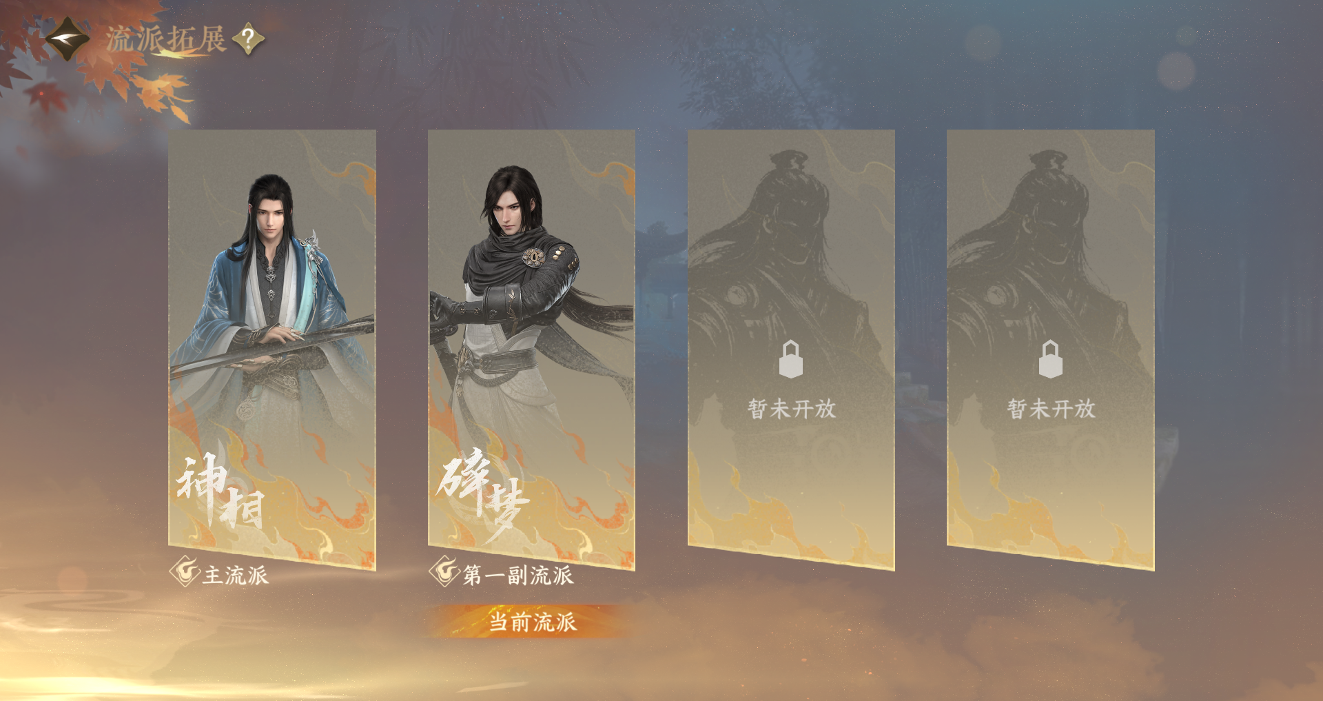 NSHWO329616逆水寒手游账号详情图20 NSHWO329616逆水寒手游账号详情图20