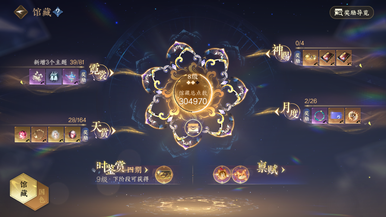 NSHWO329552逆水寒手游账号详情图5 NSHWO329552逆水寒手游账号详情图5