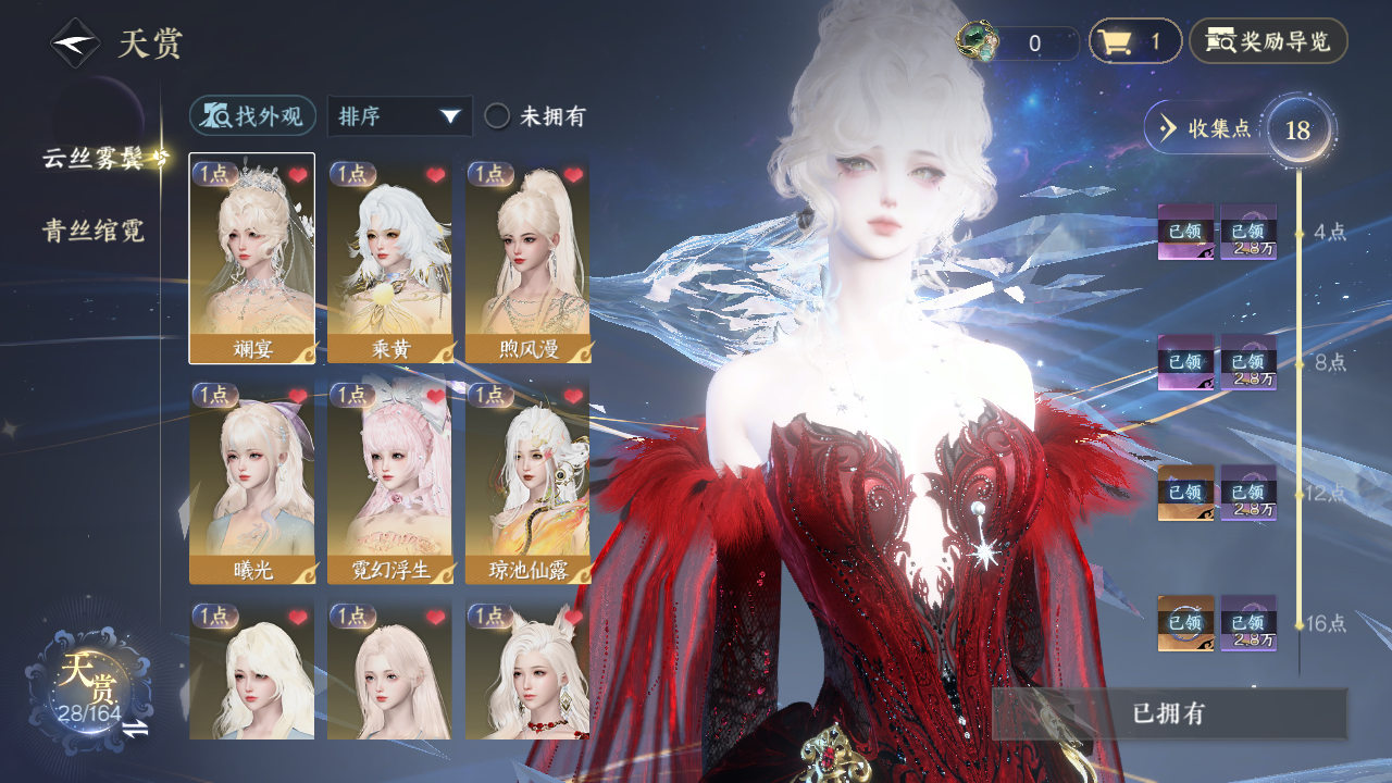 NSHWO329552逆水寒手游账号详情图6 NSHWO329552逆水寒手游账号详情图6