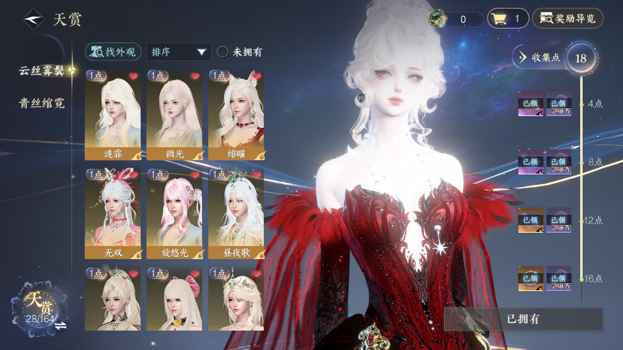 NSHWO329552逆水寒手游账号详情图7 NSHWO329552逆水寒手游账号详情图7