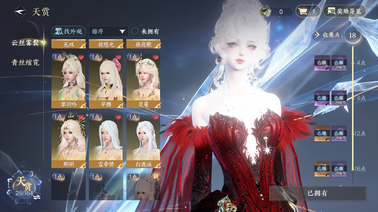 NSHWO329552逆水寒手游账号详情图8 NSHWO329552逆水寒手游账号详情图8