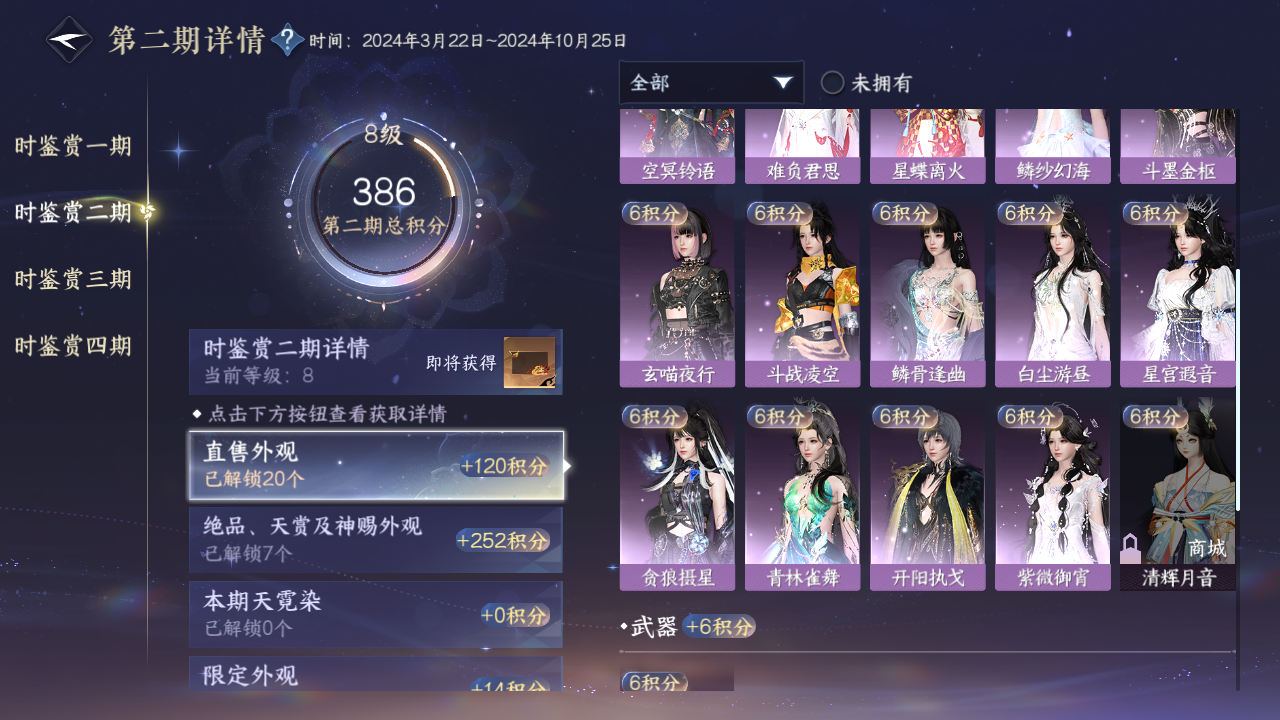 NSHWO329552逆水寒手游账号详情图12 NSHWO329552逆水寒手游账号详情图12