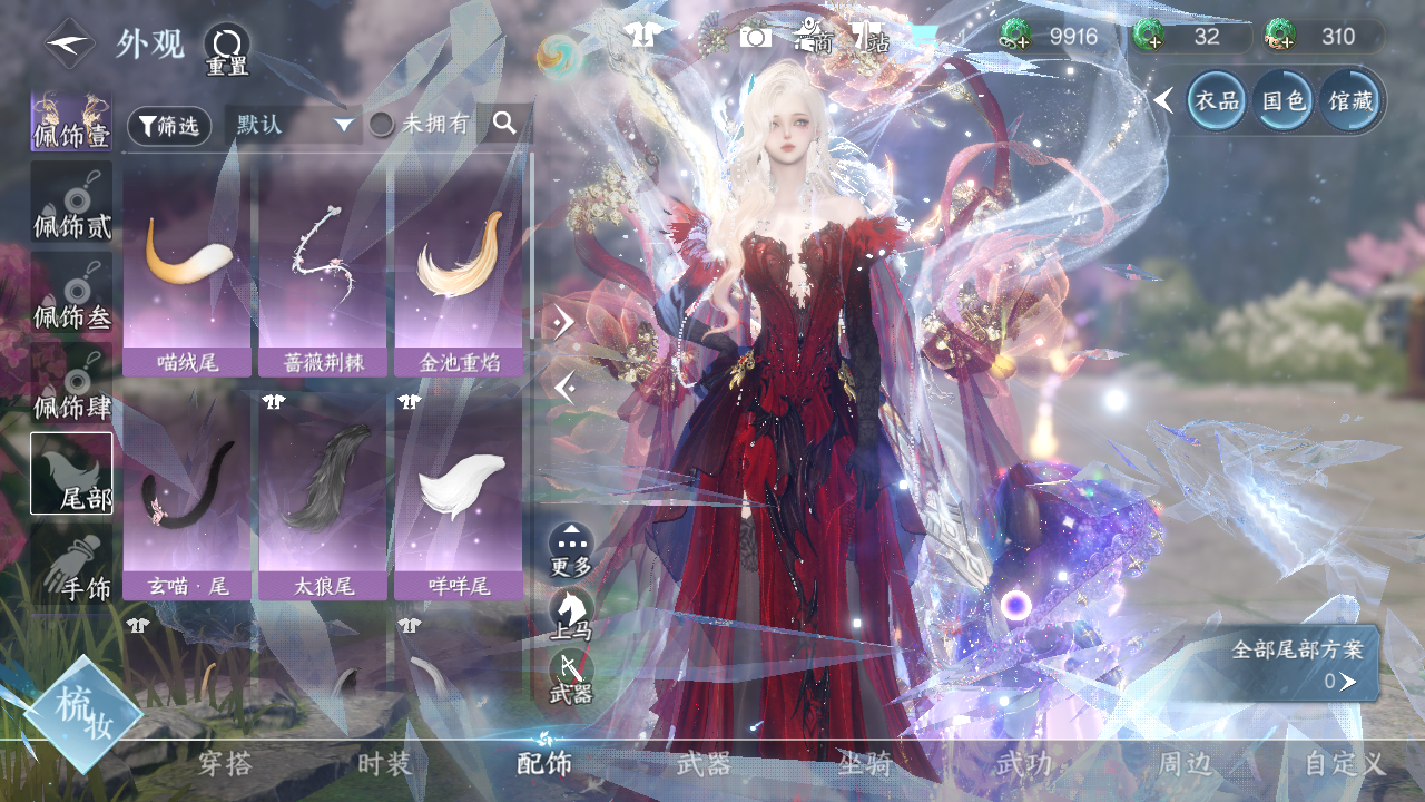 NSHWO329552逆水寒手游账号详情图19 NSHWO329552逆水寒手游账号详情图19