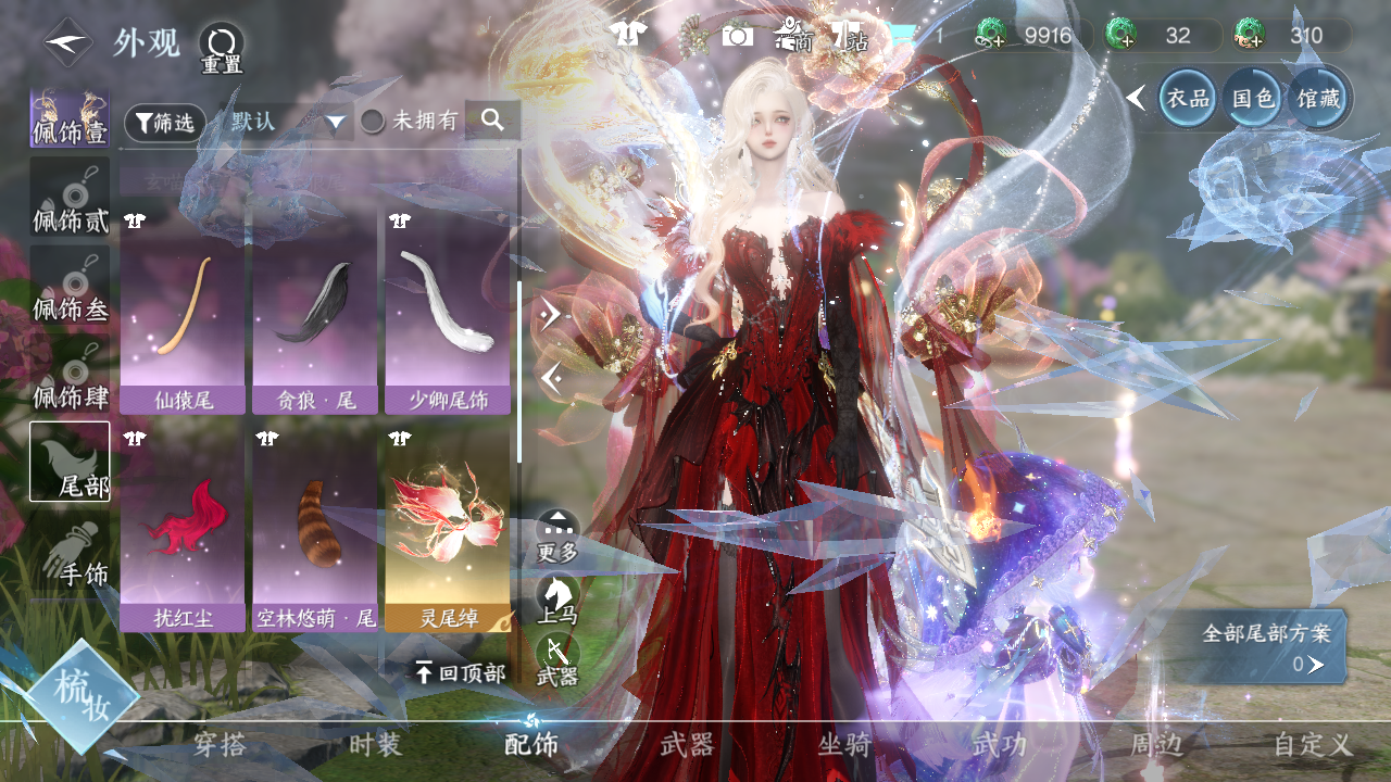 NSHWO329552逆水寒手游账号详情图20 NSHWO329552逆水寒手游账号详情图20