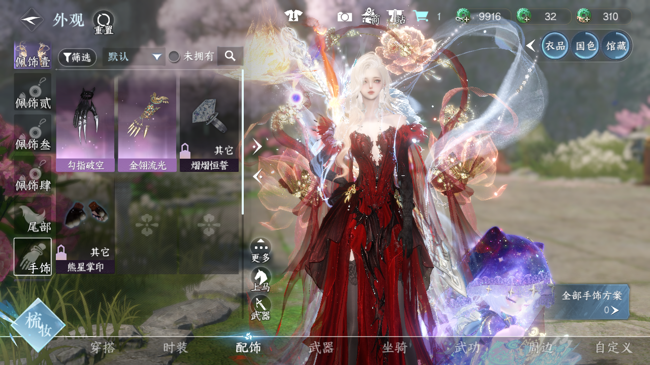 NSHWO329552逆水寒手游账号详情图21 NSHWO329552逆水寒手游账号详情图21