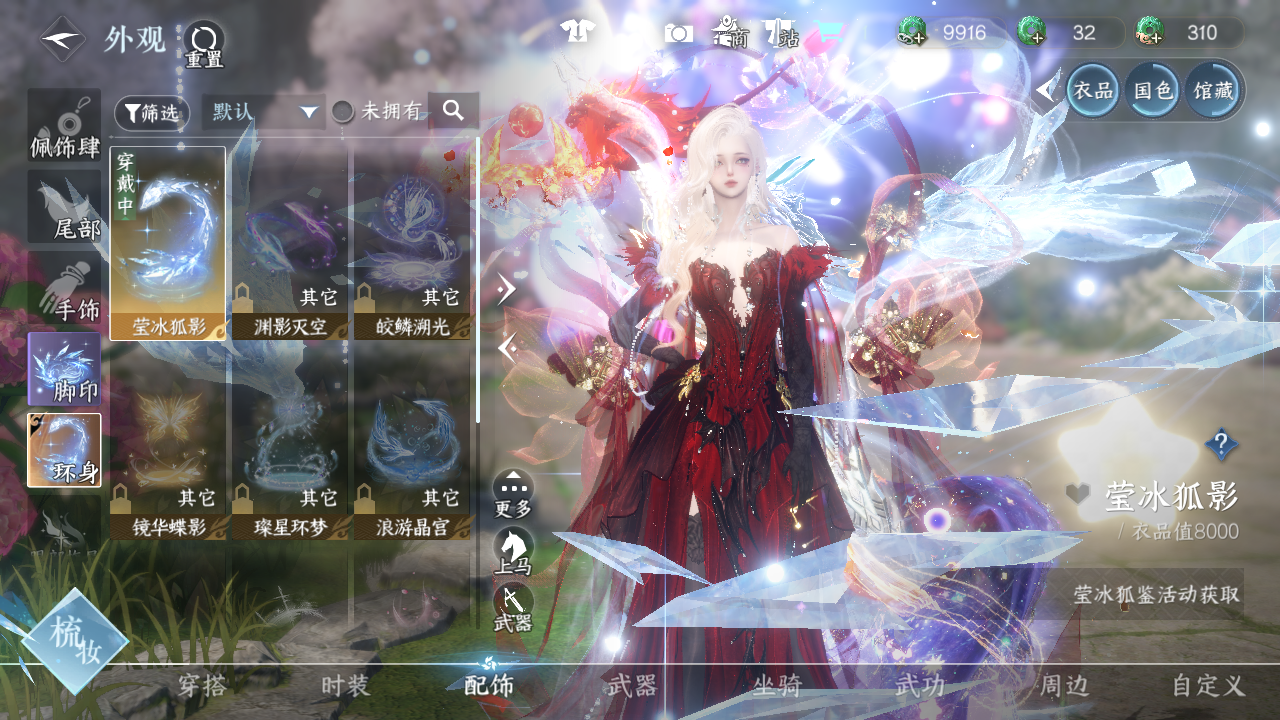 NSHWO329552逆水寒手游账号详情图23 NSHWO329552逆水寒手游账号详情图23