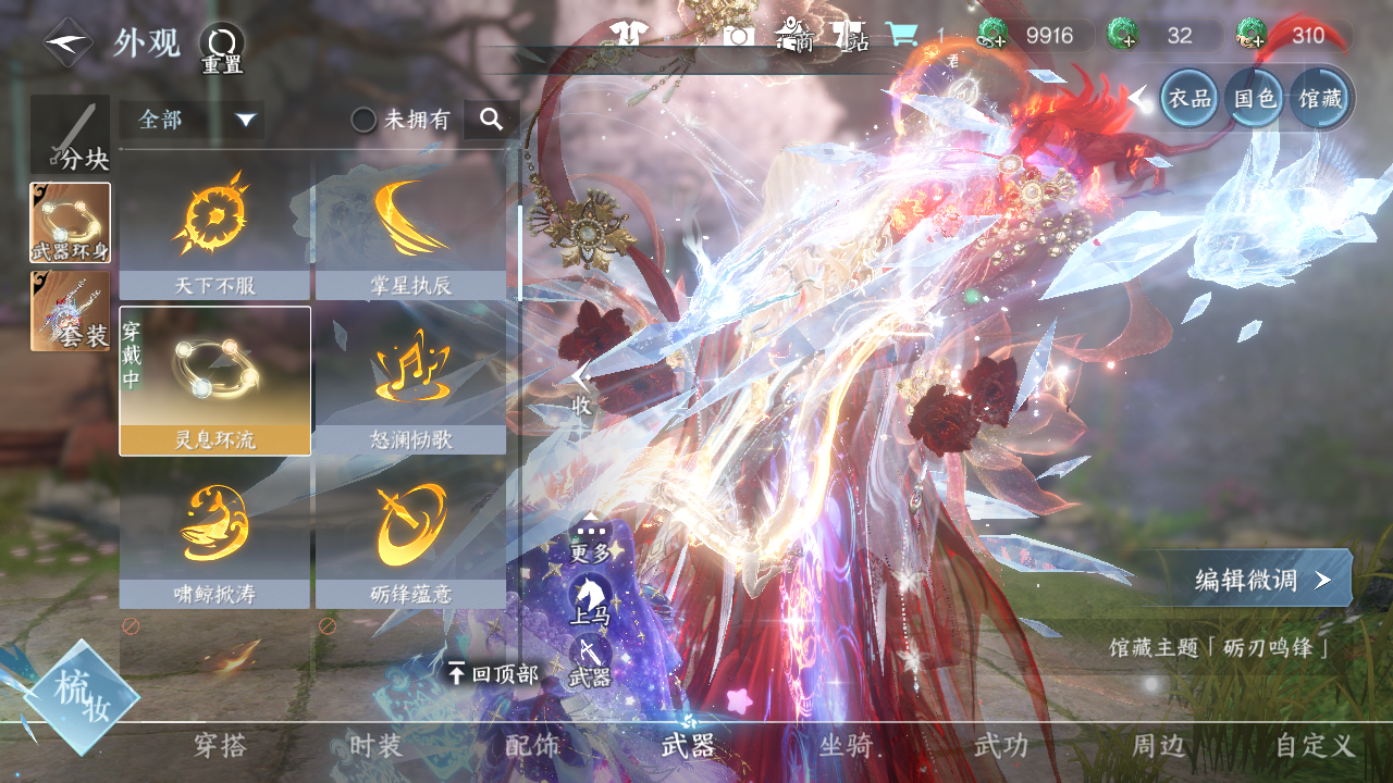 NSHWO329552逆水寒手游账号详情图26 NSHWO329552逆水寒手游账号详情图26