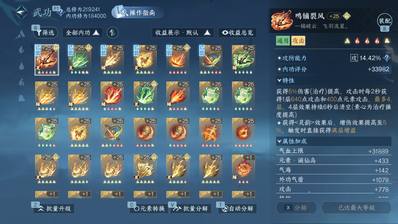 NSHWO329552逆水寒手游账号详情图31 NSHWO329552逆水寒手游账号详情图31