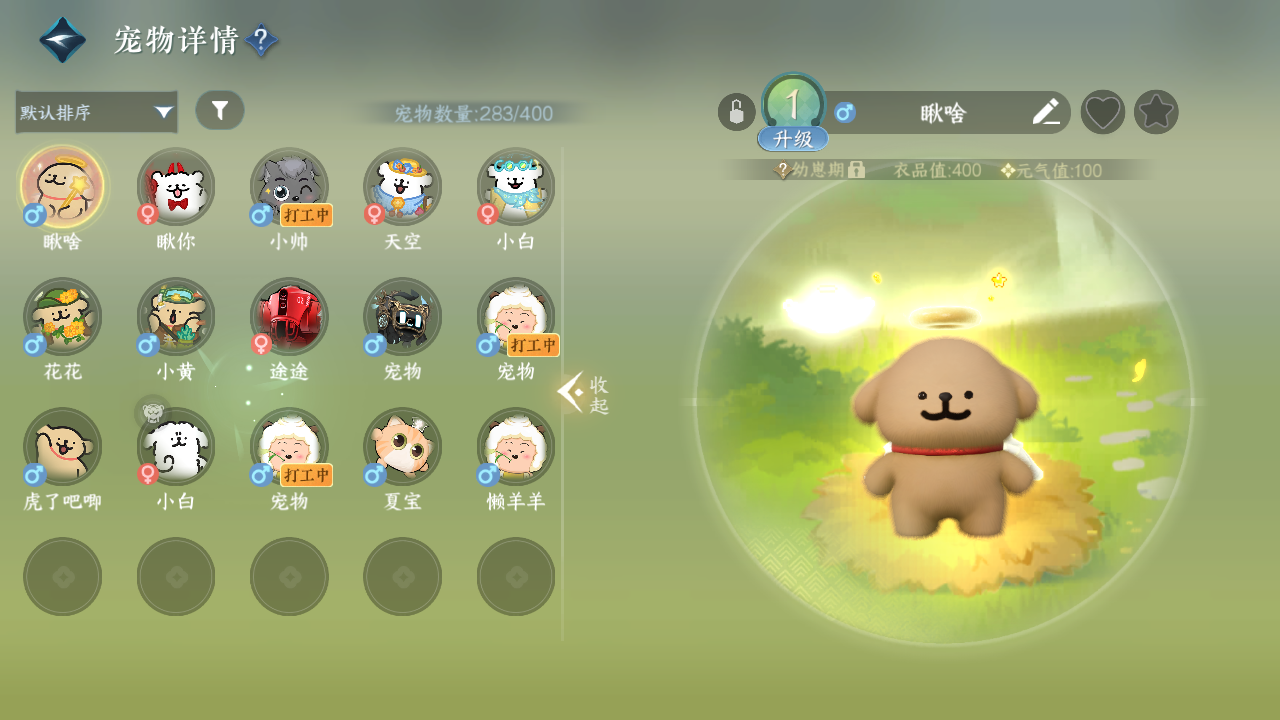 NSHWO329552逆水寒手游账号详情图33 NSHWO329552逆水寒手游账号详情图33