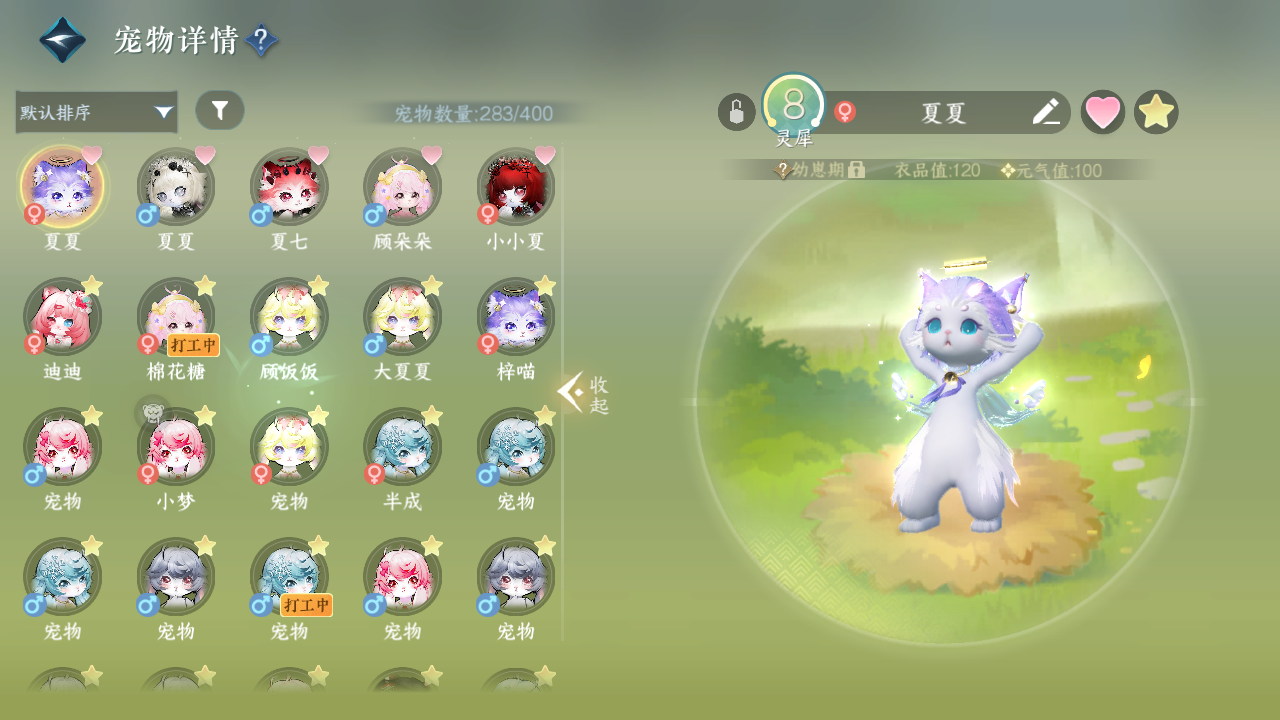 NSHWO329552逆水寒手游账号详情图34 NSHWO329552逆水寒手游账号详情图34