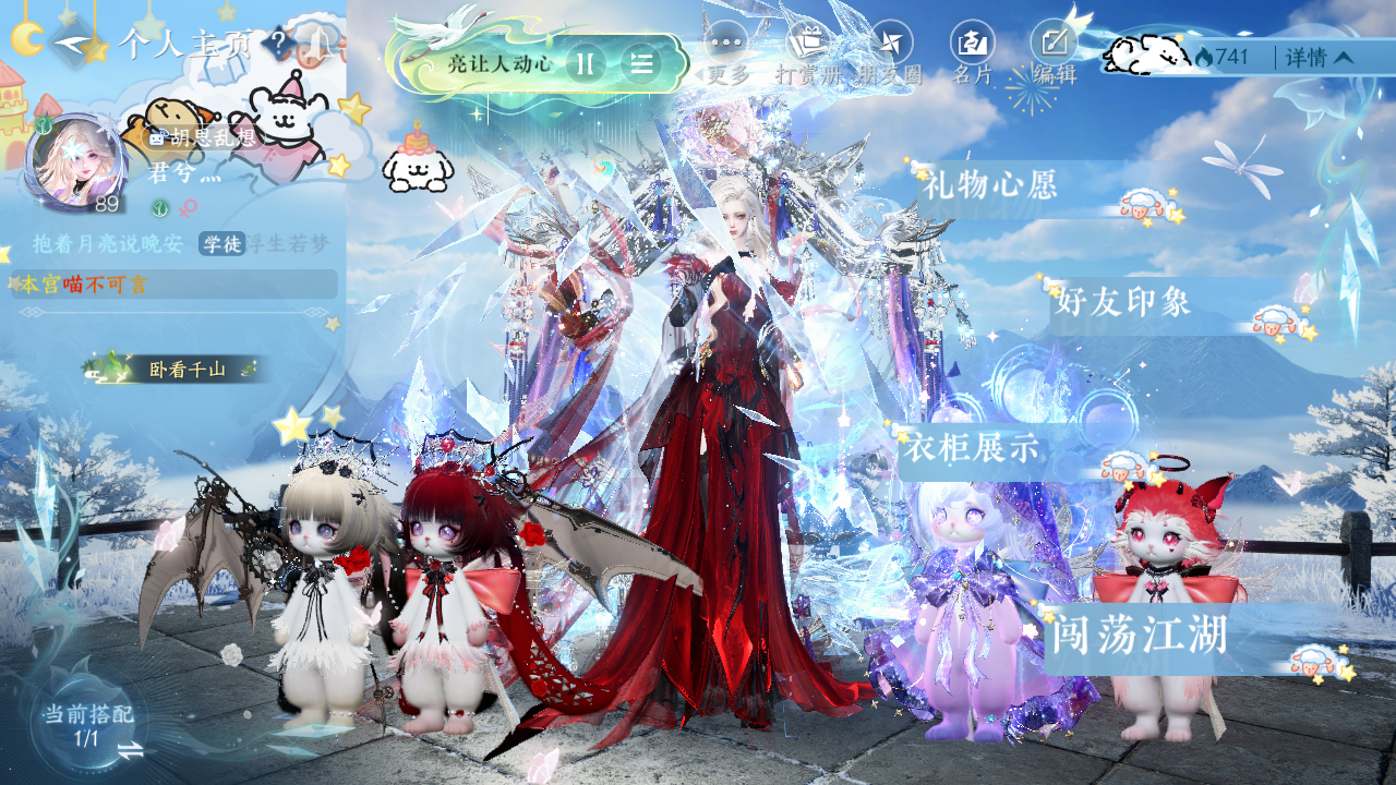 NSHWO329552逆水寒手游账号详情图35 NSHWO329552逆水寒手游账号详情图35