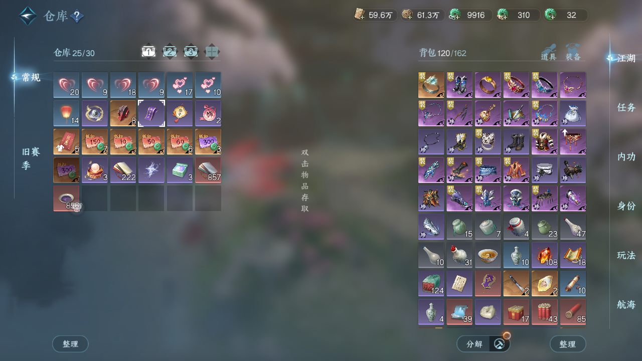 NSHWO329552逆水寒手游账号详情图37 NSHWO329552逆水寒手游账号详情图37