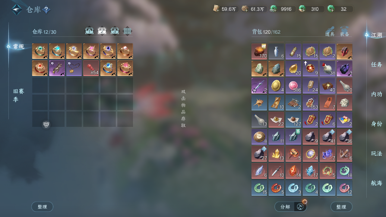 NSHWO329552逆水寒手游账号详情图38 NSHWO329552逆水寒手游账号详情图38