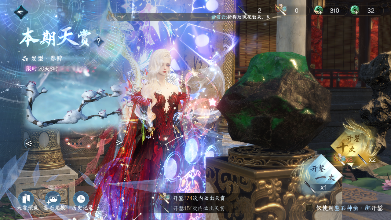 NSHWO329552逆水寒手游账号详情图41 NSHWO329552逆水寒手游账号详情图41